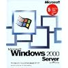 Microsoft Windows 2000 Server 5クライアントアクセスライセンス付き Service Pack 3
