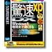 驚速xp DX