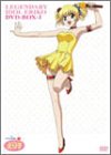 アイドル伝説えり子 DVD-BOX1