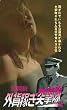 �O�݉҂��ˌ���(2) [DVD]