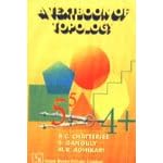 Mathematics for Business and Economics by  J.K. Sharma