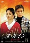 オールイン VOL.8 [DVD]