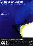 教育機関向け Adobe Contribute CS3(V4.1) 日本語版 Macintosh版 の評価・レビュー