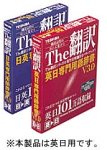 The 翻訳 英日専門用語辞書 V3.0