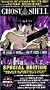 Ghost in the Shell [VHS]