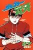 グラップラー刃牙 (27) (少年チャンピオン・コミックス)