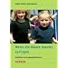 mit kindern arbeiten & leben