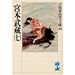 宮本武蔵〈7〉 (吉川英治歴史時代文庫)