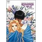 �ڂ��̒n��������� Vol.3 [DVD]