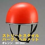 ストリートスタイルハーフIIヘルメット BH-06O ブルー
