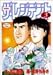 ザ・レジデント 3 (ヤングジャンプコミックス)