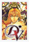 D’V 1 (1) (マガジンZコミックス)