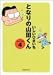 となりの山田くん (4)
