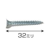 ハイロジック ユニクロ軽天ビス 白平頭 75277 3.5X32