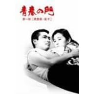 �t�̖� ��ꕔ DVD-BOX II~�}�L�сE�㔼~
