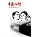 �t�̖� ��ꕔ DVD-BOX II~�}�L�сE�㔼~