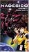 Search : Martian Successor Nadesico 7 (Dub)
