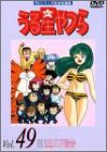 うる星やつらDVD Vol.49