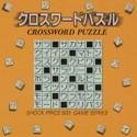 Shock Price 500 クロスワードパズル