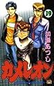 カメレオン 39