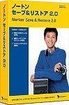 Norton Save & Restore 2.0 リテール版 日本語版
