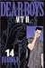 Dear boys―Act II (14) (講談社コミックス―Monthly shonen magazine comics (KCGM881))