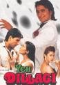 Yeh Dillagi