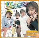 コスプレックスかとりこのみ [DVD]