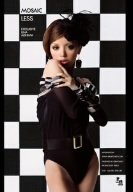 MOSAICLESS 愛嶋リーナ [DVD]
