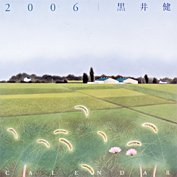 ���䌒 2006�N�x �J�����_�[