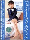 スチュワーデス フライト・ラブ・ロマンス