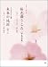 ピアノピース 桜色舞うころ<中島美嘉>/未来の地図<Mi>  (ピアノソロ/ピアノ弾き語り) (ピアノ・ピース)