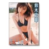 鈴木史華 WILL [DVD]