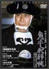 鬼平犯科帳 第8シリーズ《第4~6話収録》 [DVD]