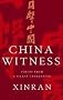 China Witness: Voices from a Silent Generation