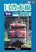 �ӥ���Ÿ˾���꡼�� ��˭��������(2)��ʬ-�䲬 [DVD]