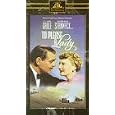 To Please a Lady [VHS] by 