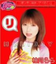 HOLIDAY 柚月らら [DVD]
