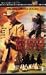 Gunsmoke - The Long Ride
