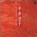 切支丹道成寺 / 愛の世界