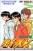 ホイッスル! 13 (ジャンプ・コミックス)