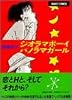 ジオラマボーイ パノラマガール (Mag comics)