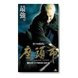 座頭市 [VHS]