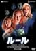 DVD�u���[�� �f���b�N�X�� [DVD]�v