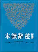Du Fu