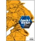 .hack//感染拡大Vol.1コンプリートガイド (単行本)