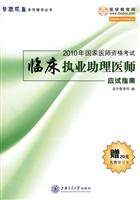family counseling books dream come true national qualification examination in 2010: clinical practice guidelines physician assistant exam (with 20 per free learning card 1)