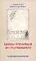 Kleines W�rterbuch der Psychoanalyse (Sammlung Vandenhoeck)