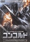 検索 : コンコルド [DVD]