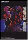 BRAIN MASSAGE [DVD]